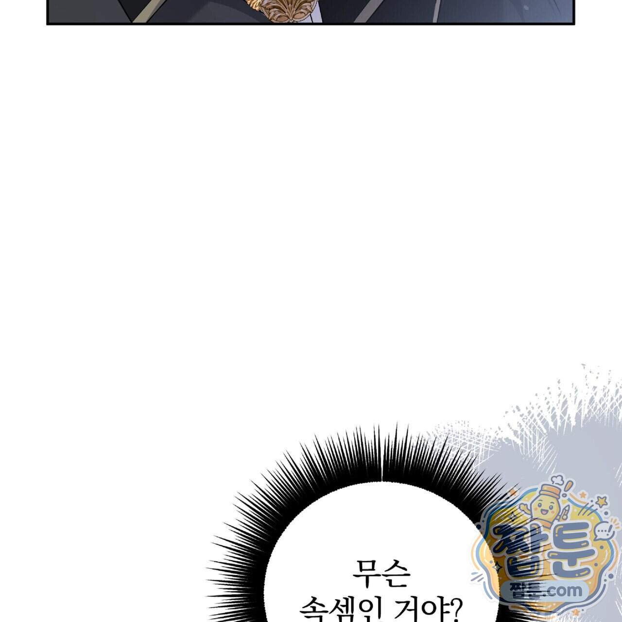 살인마는 갈색머리 영애를 노린다 21화 51