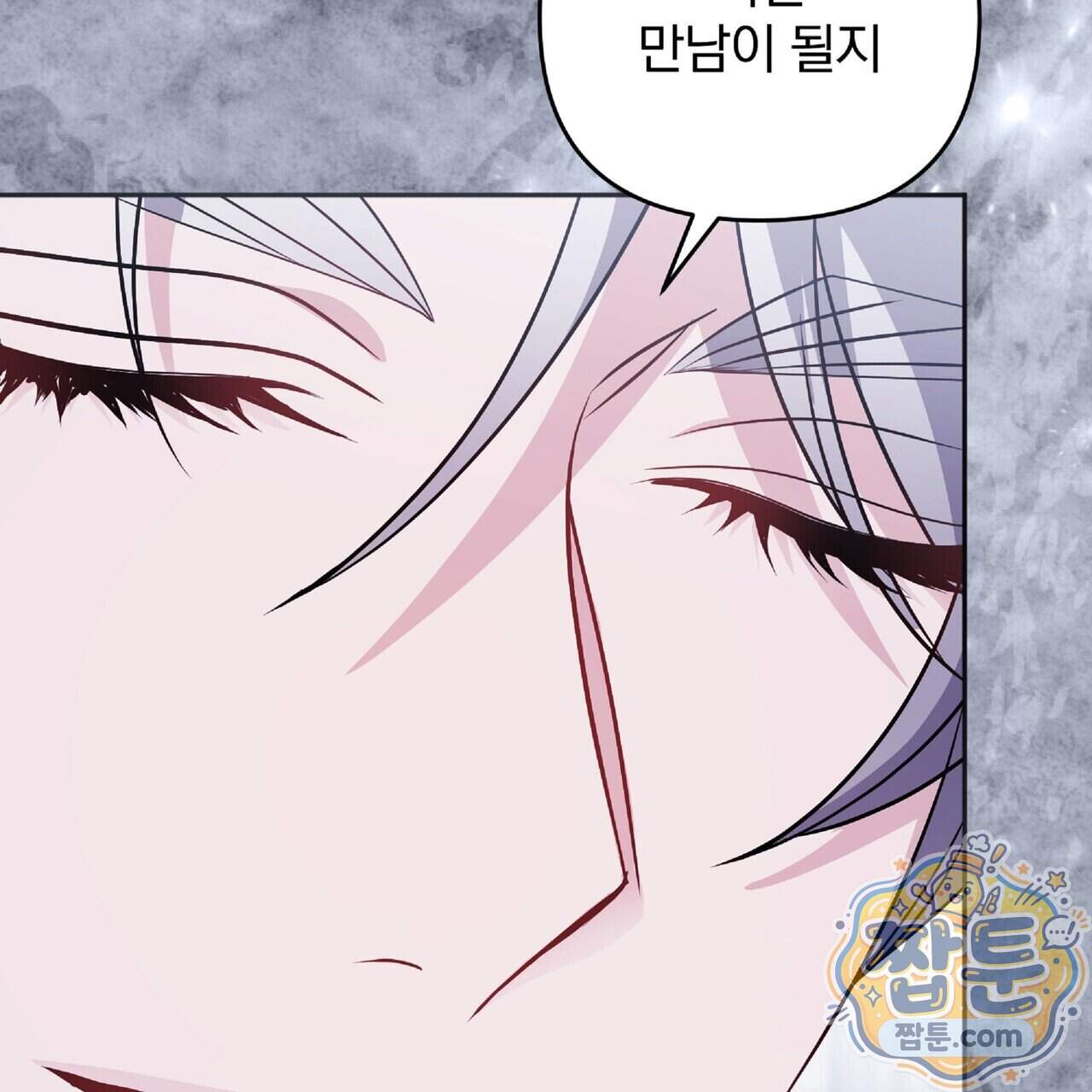 살인마는 갈색머리 영애를 노린다 21화 59