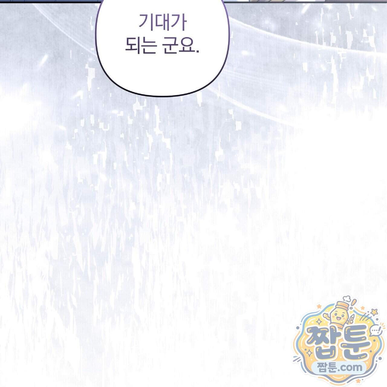 살인마는 갈색머리 영애를 노린다 21화 62