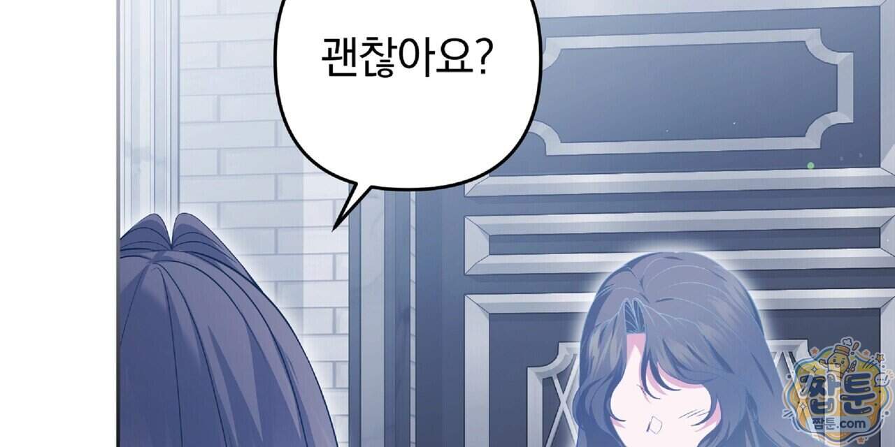 살인마는 갈색머리 영애를 노린다 21화 64