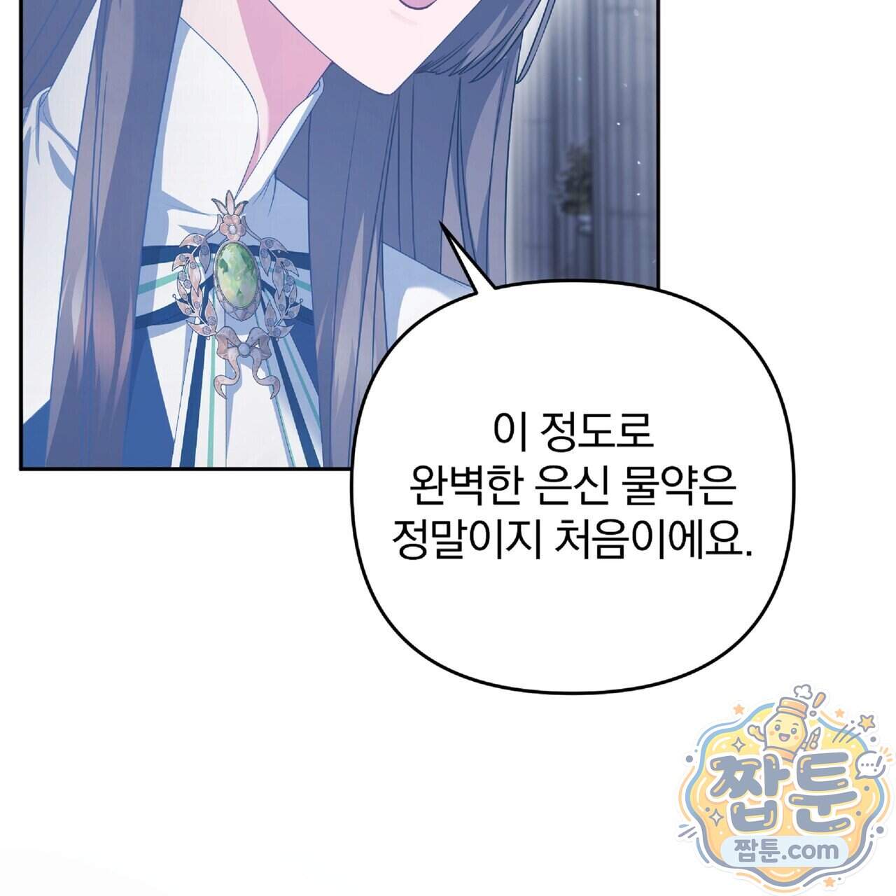 살인마는 갈색머리 영애를 노린다 21화 67