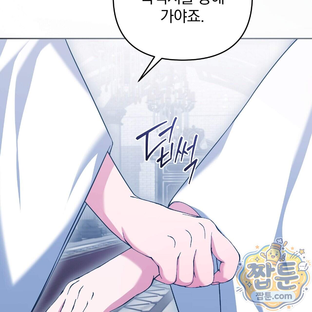살인마는 갈색머리 영애를 노린다 21화 71