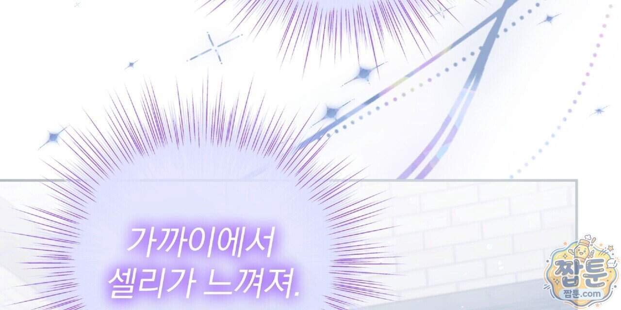 살인마는 갈색머리 영애를 노린다 21화 80