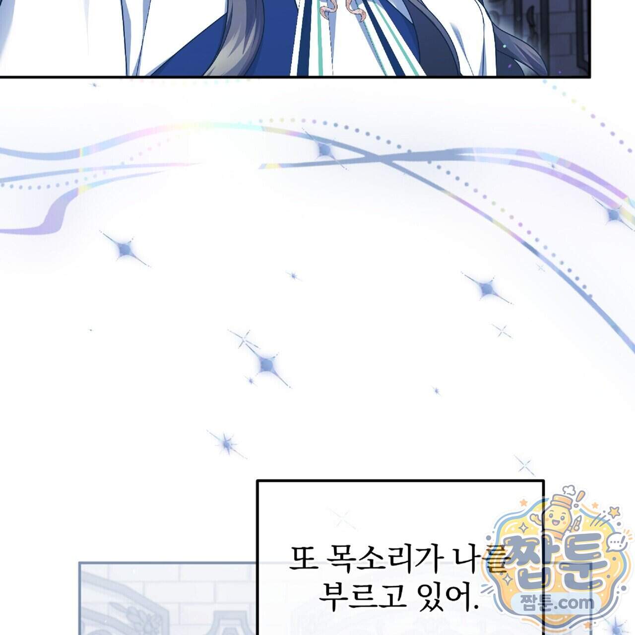 살인마는 갈색머리 영애를 노린다 21화 82