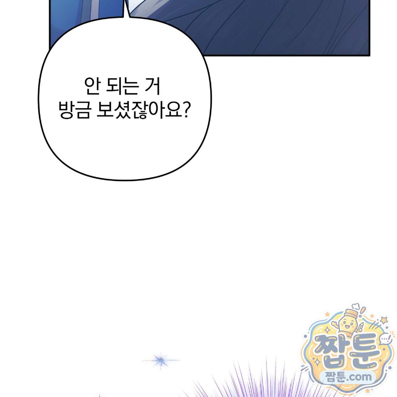 살인마는 갈색머리 영애를 노린다 21화 84