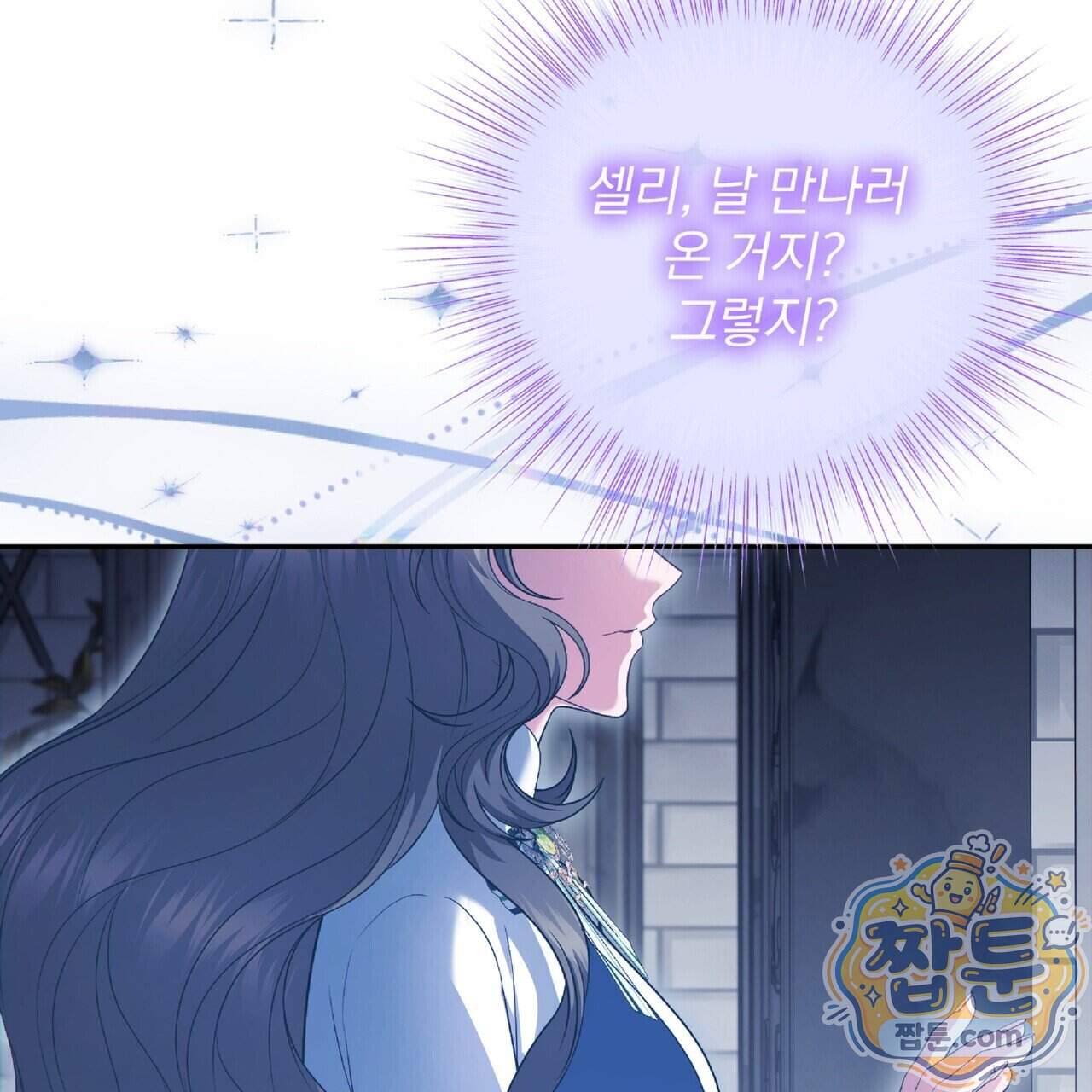 살인마는 갈색머리 영애를 노린다 21화 85