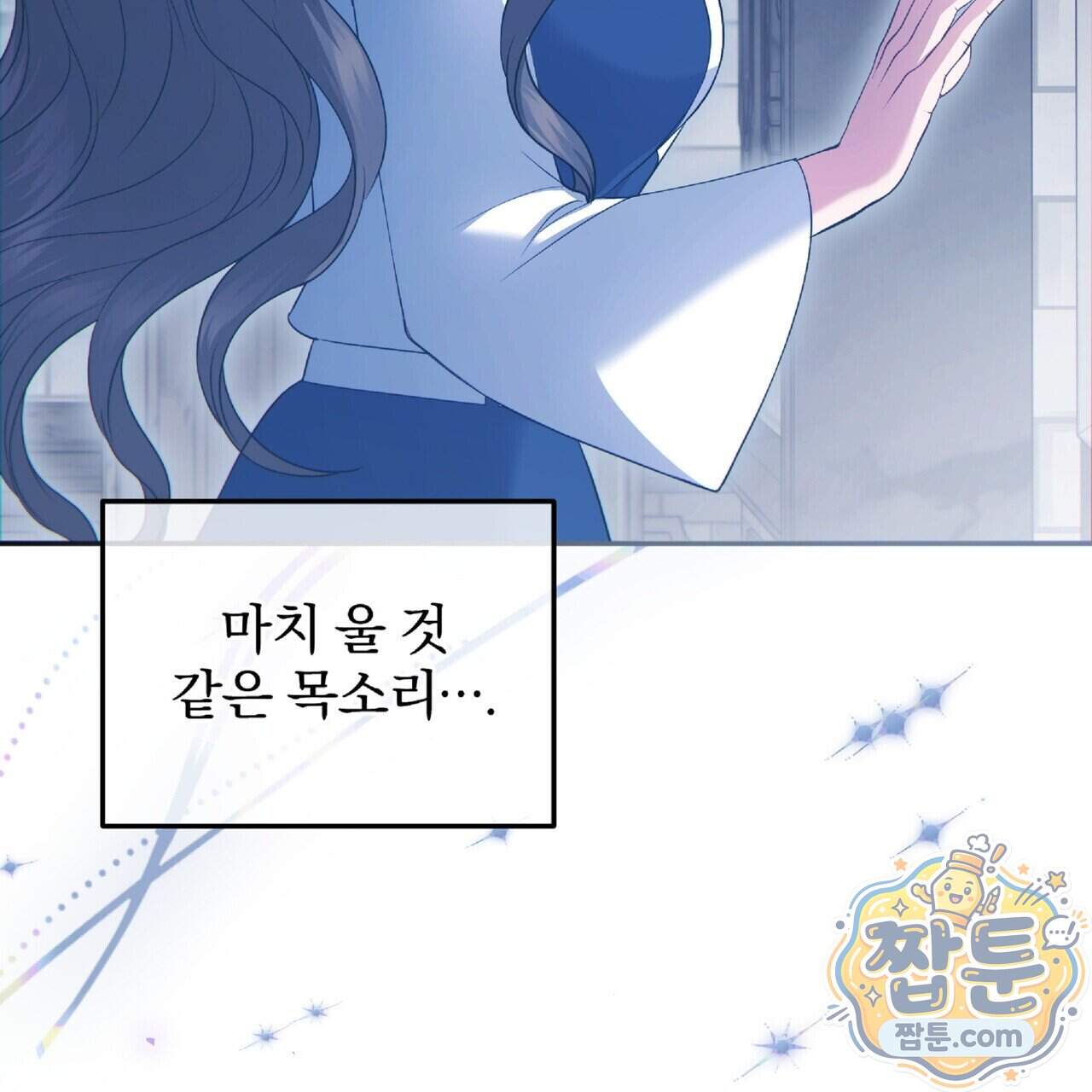 살인마는 갈색머리 영애를 노린다 21화 86