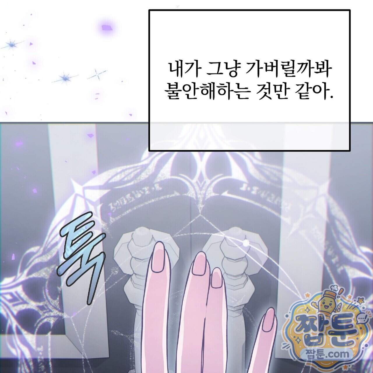 살인마는 갈색머리 영애를 노린다 21화 87