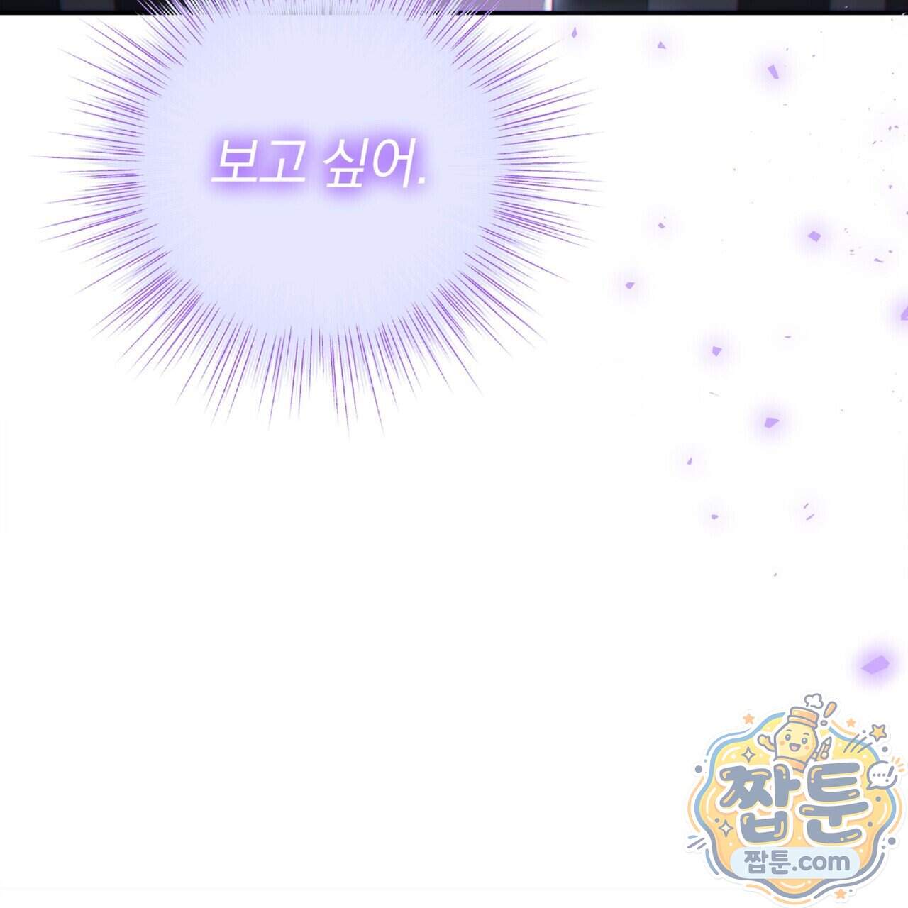 살인마는 갈색머리 영애를 노린다 21화 89