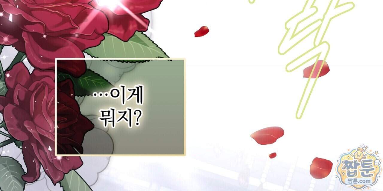 살인마는 갈색머리 영애를 노린다 21화 96