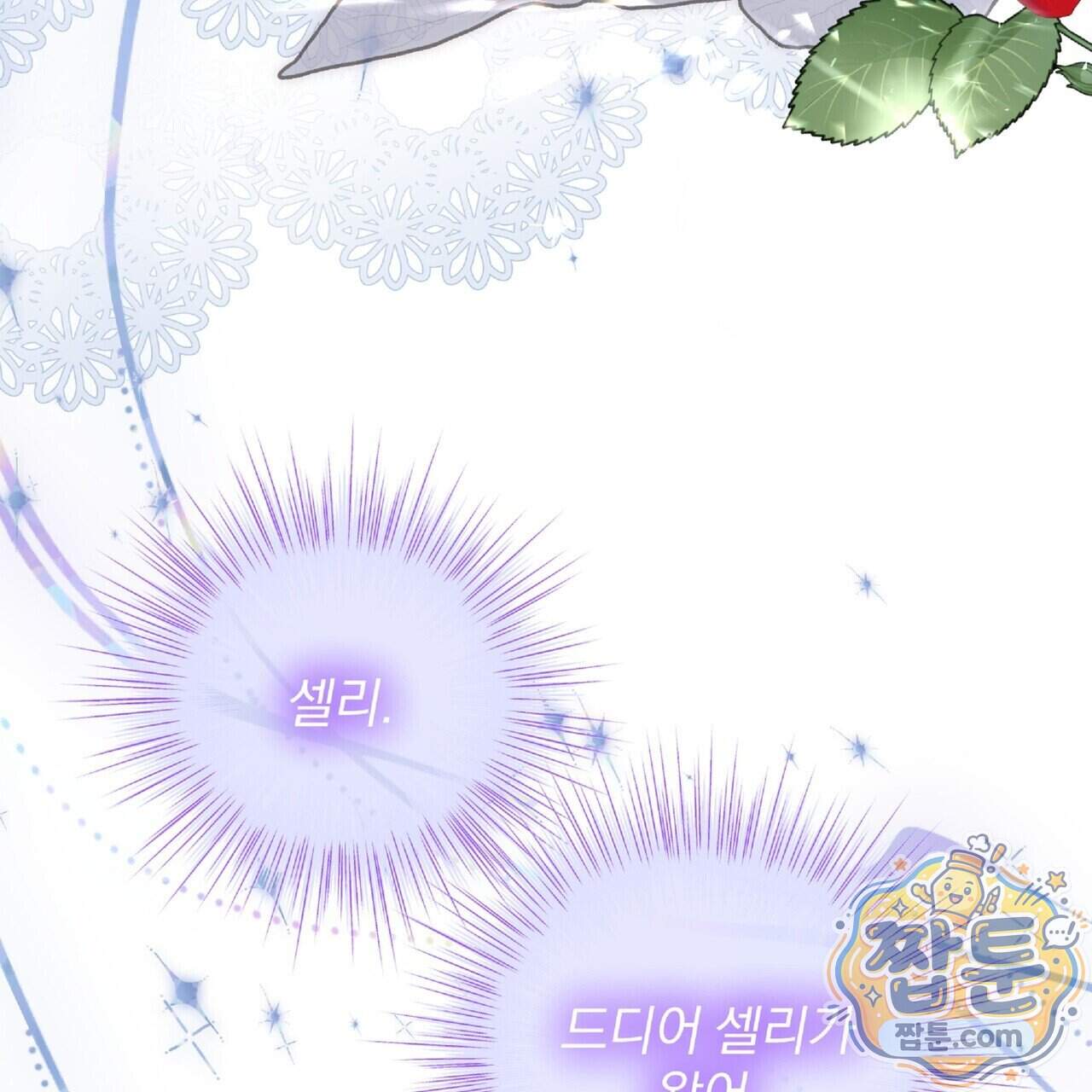살인마는 갈색머리 영애를 노린다 21화 99