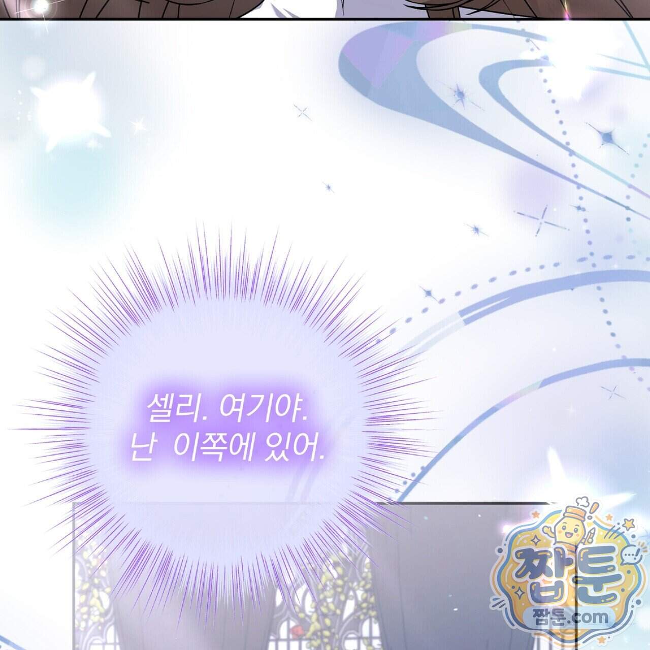 살인마는 갈색머리 영애를 노린다 21화 101