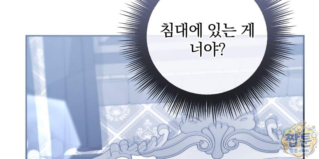 살인마는 갈색머리 영애를 노린다 21화 104