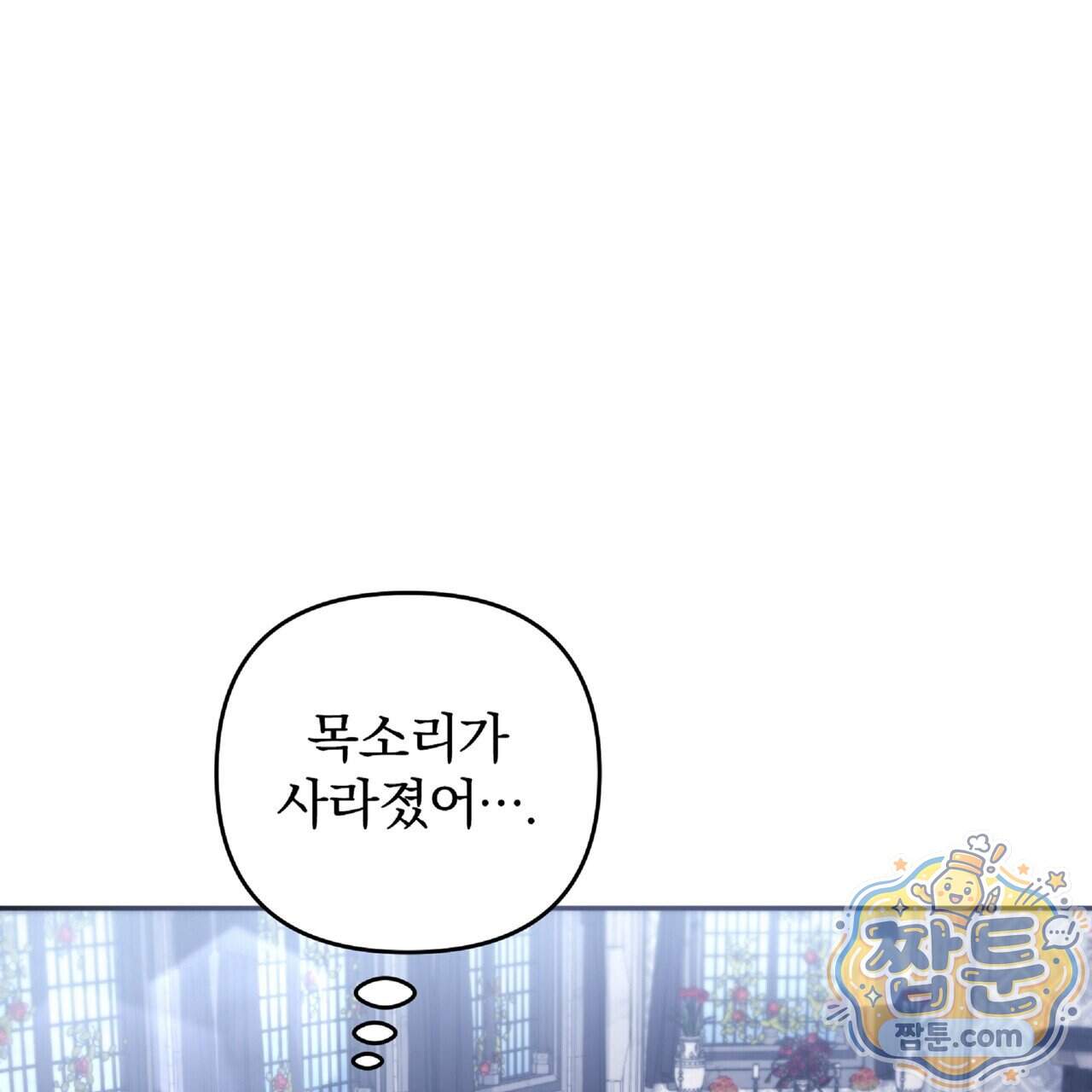 살인마는 갈색머리 영애를 노린다 21화 107