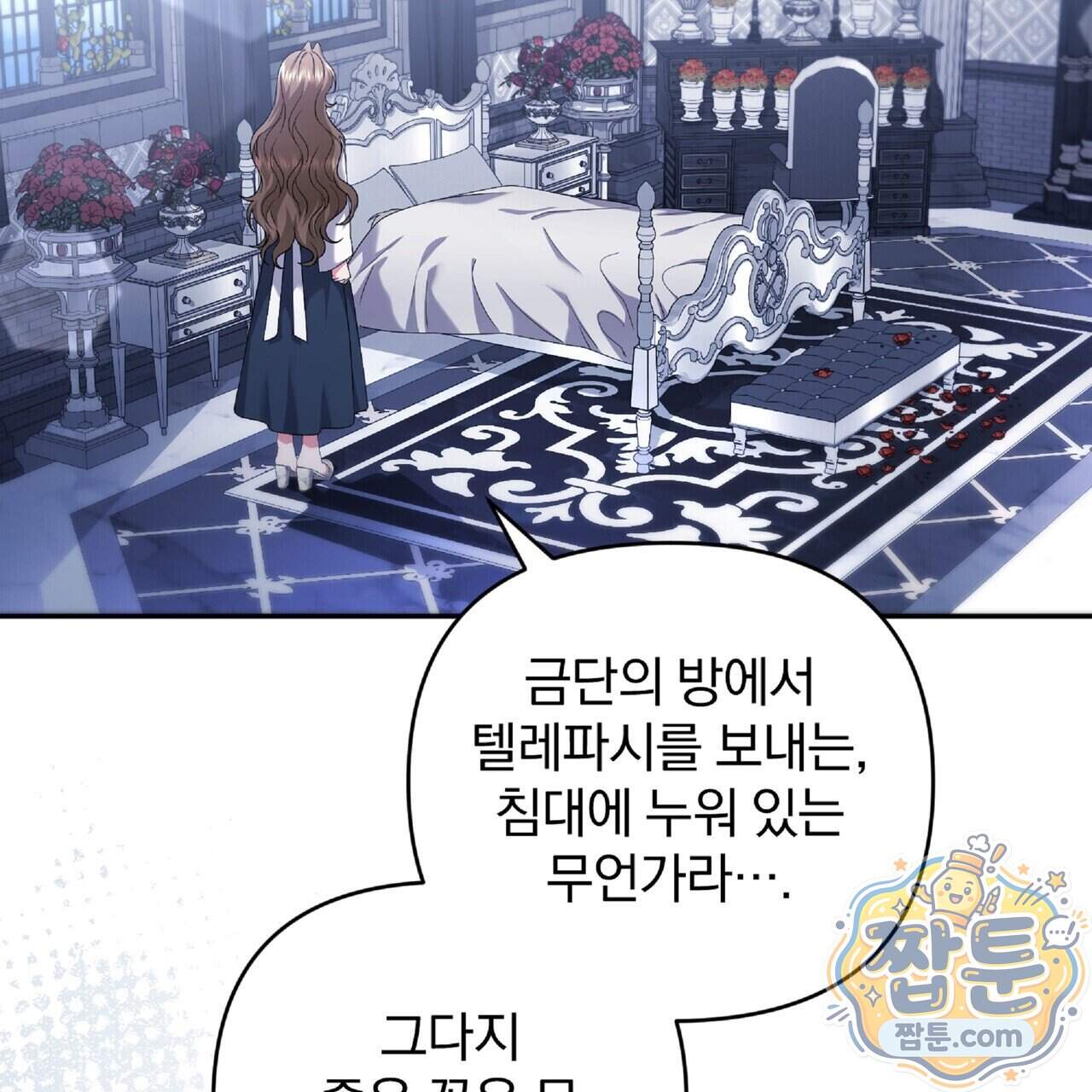 살인마는 갈색머리 영애를 노린다 21화 108