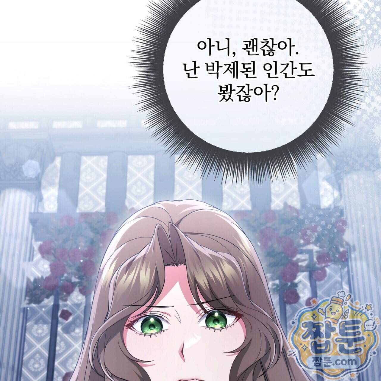 살인마는 갈색머리 영애를 노린다 21화 110