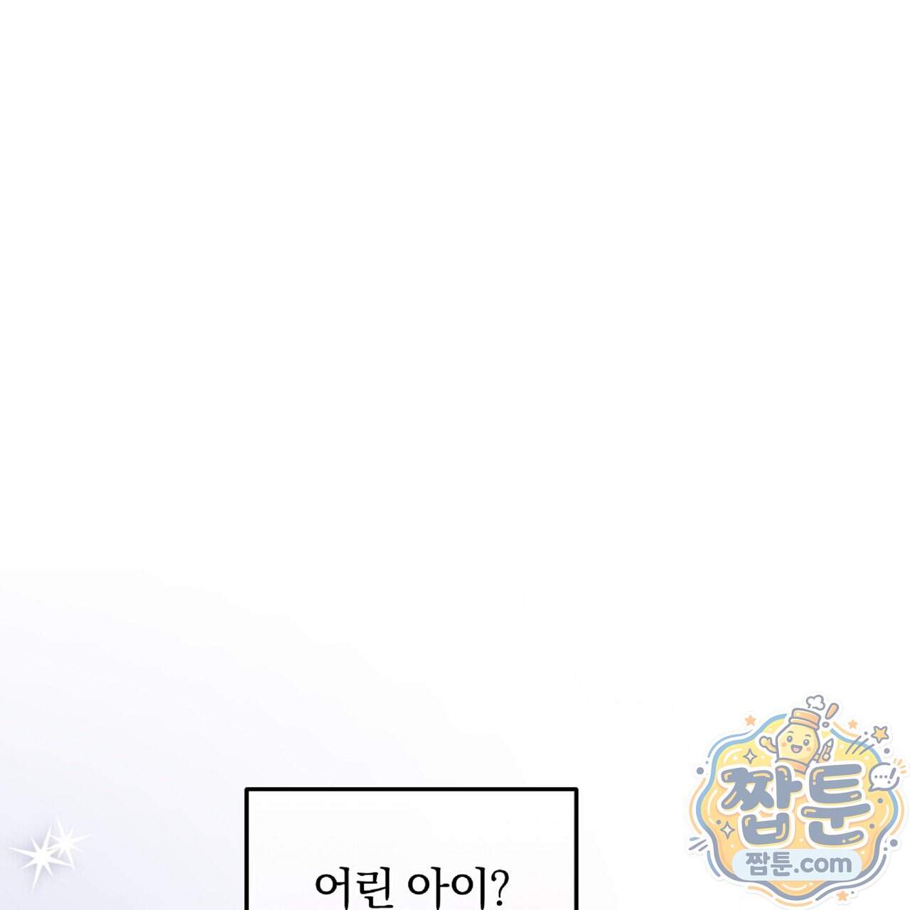 살인마는 갈색머리 영애를 노린다 21화 118