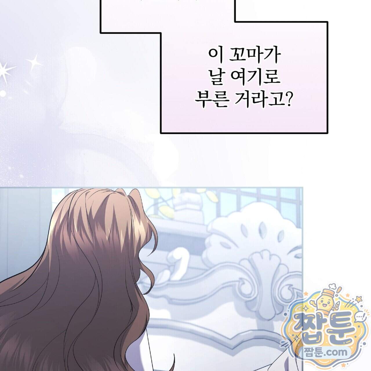 살인마는 갈색머리 영애를 노린다 21화 119