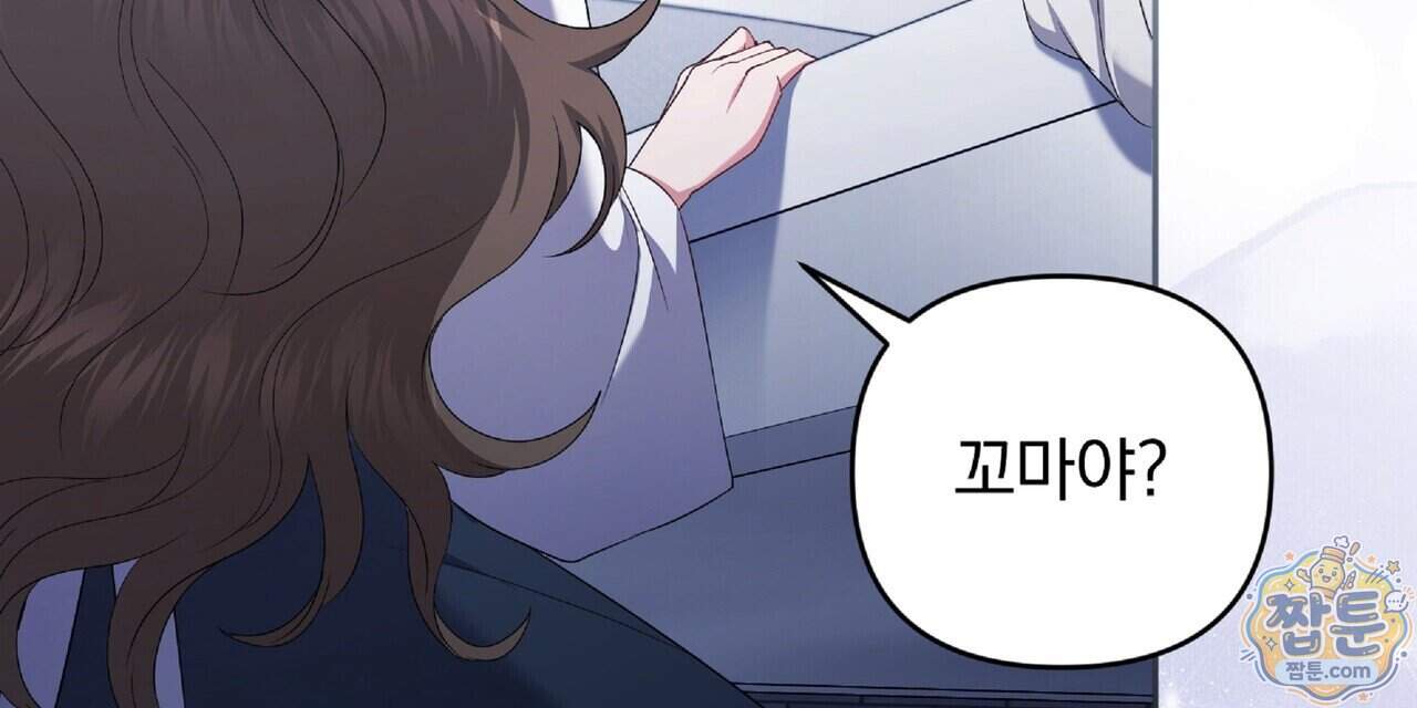 살인마는 갈색머리 영애를 노린다 21화 120