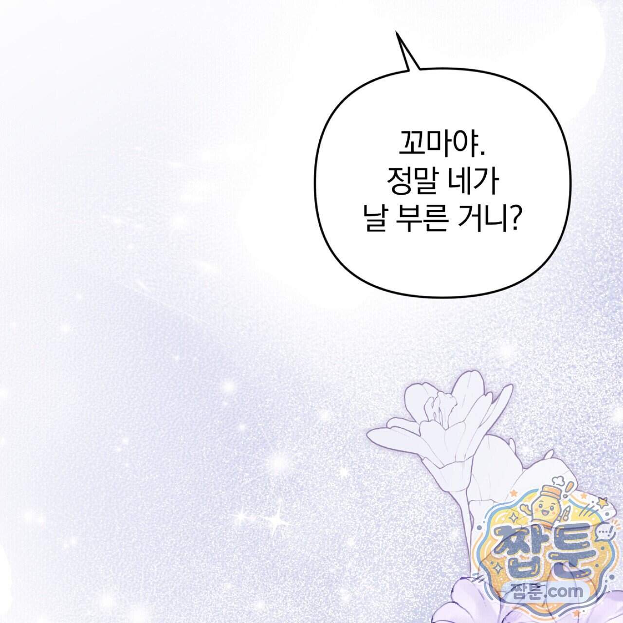 살인마는 갈색머리 영애를 노린다 21화 123
