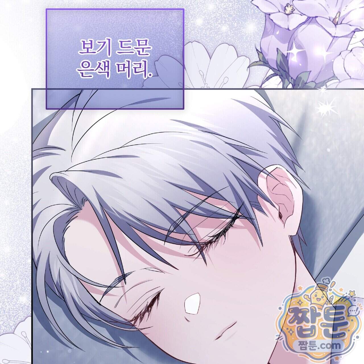 살인마는 갈색머리 영애를 노린다 21화 124