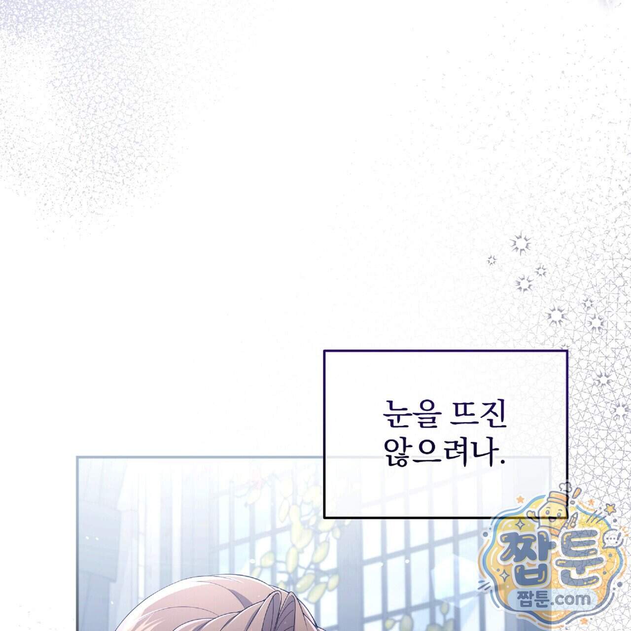 살인마는 갈색머리 영애를 노린다 21화 126