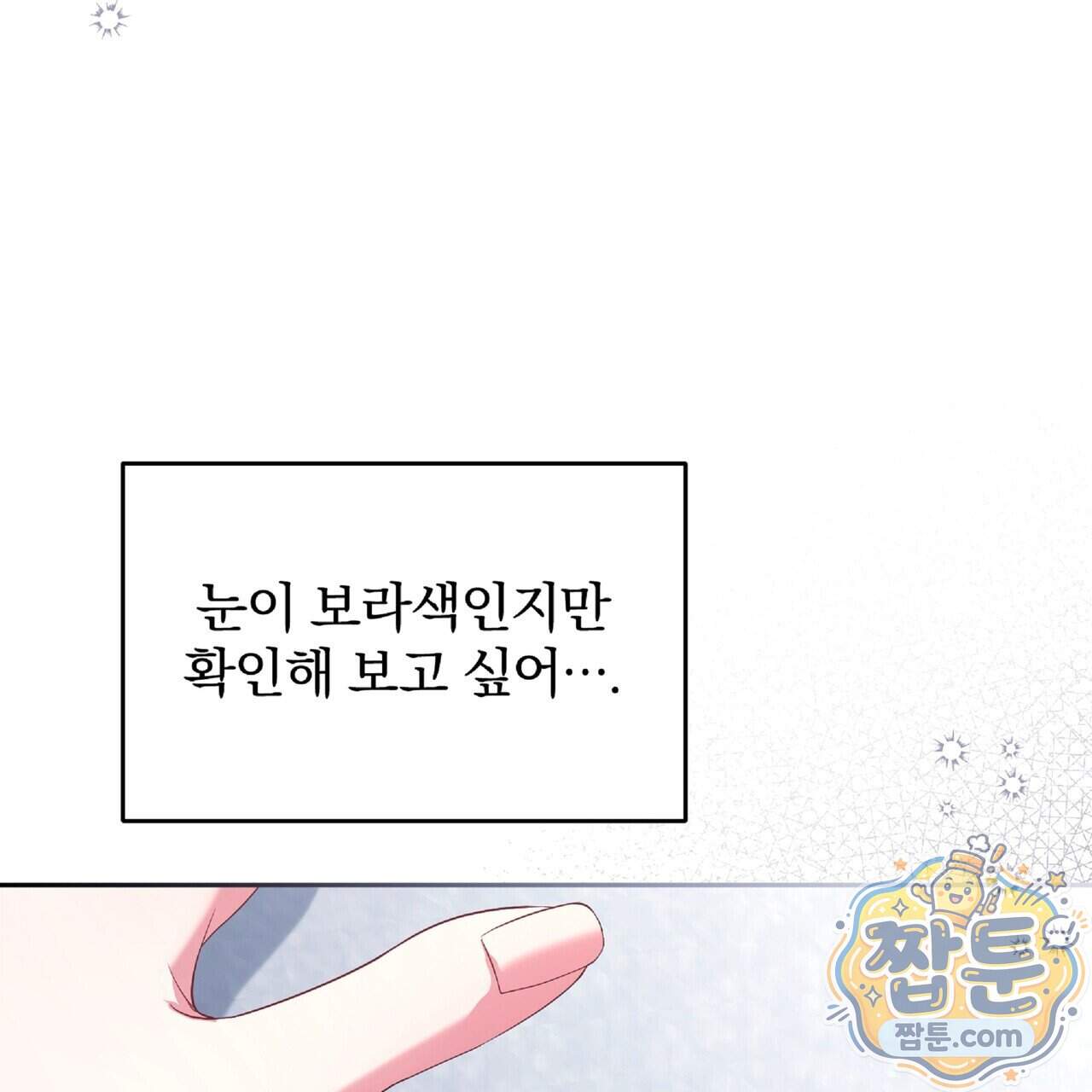 살인마는 갈색머리 영애를 노린다 21화 129