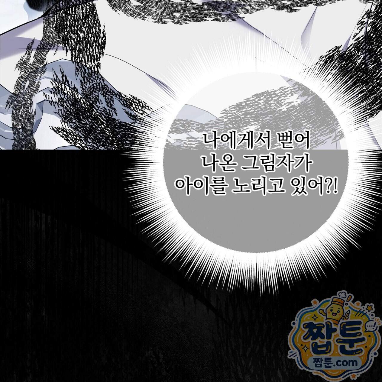 살인마는 갈색머리 영애를 노린다 21화 138