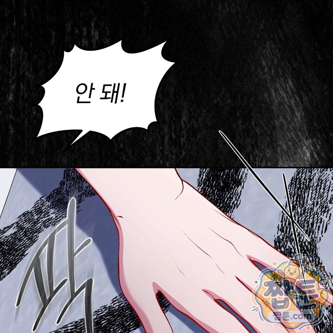 살인마는 갈색머리 영애를 노린다 21화 139