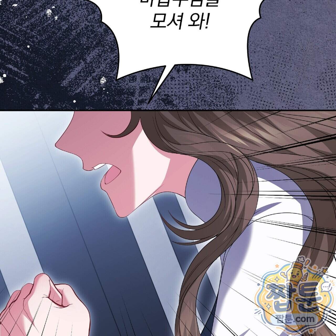 살인마는 갈색머리 영애를 노린다 21화 149