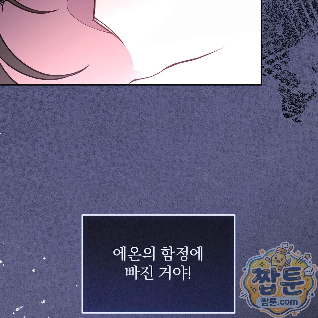 살인마는 갈색머리 영애를 노린다 21화 153
