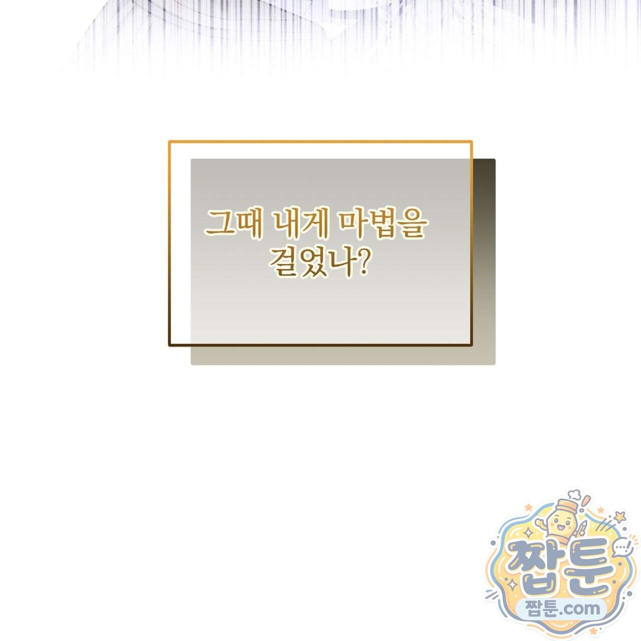 살인마는 갈색머리 영애를 노린다 21화 169