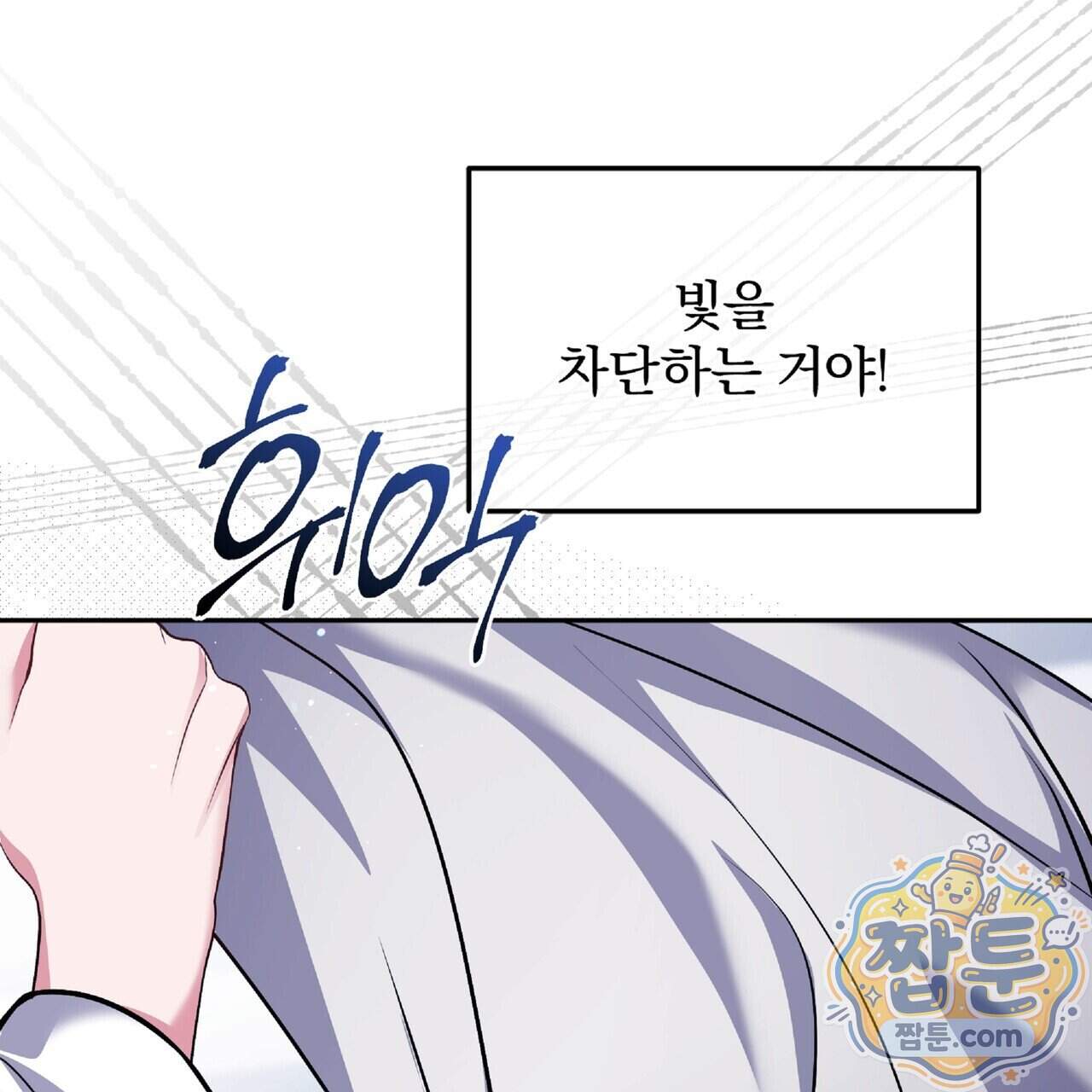 살인마는 갈색머리 영애를 노린다 21화 172