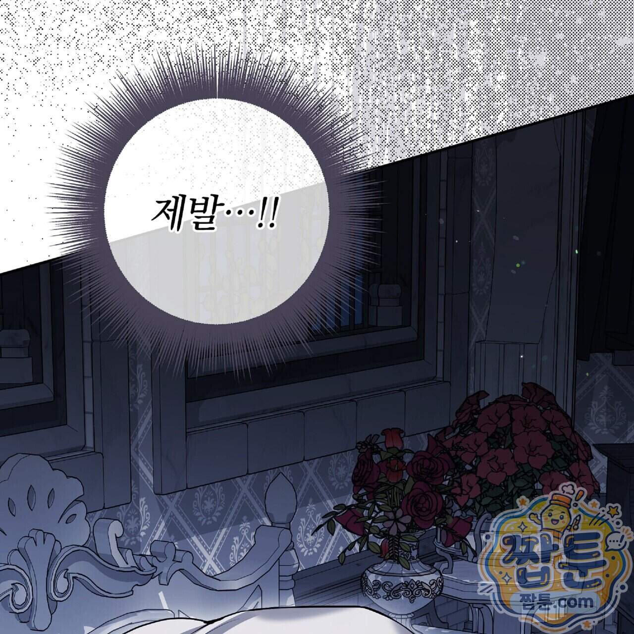 살인마는 갈색머리 영애를 노린다 21화 174