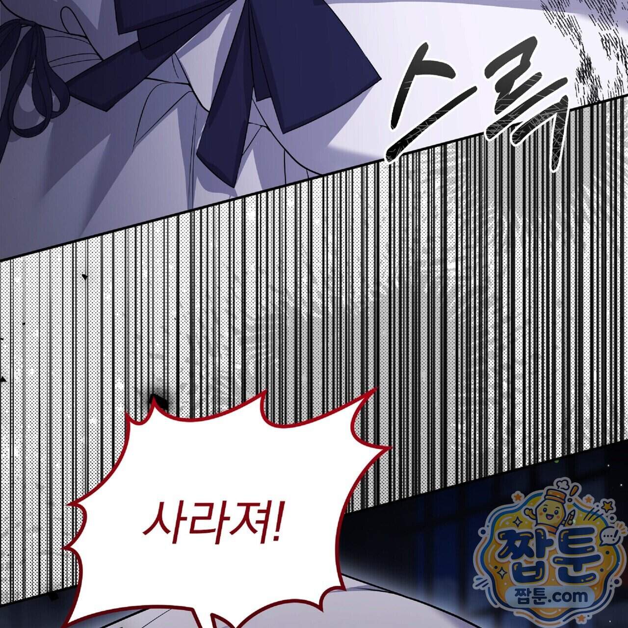 살인마는 갈색머리 영애를 노린다 21화 178