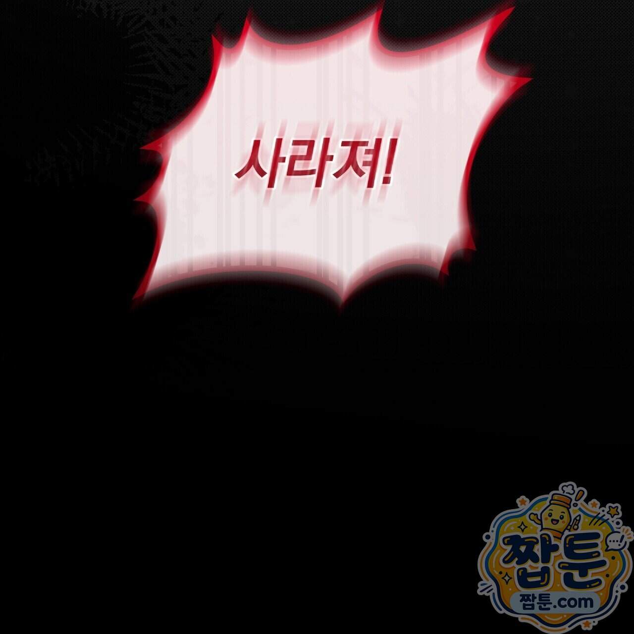 살인마는 갈색머리 영애를 노린다 21화 183