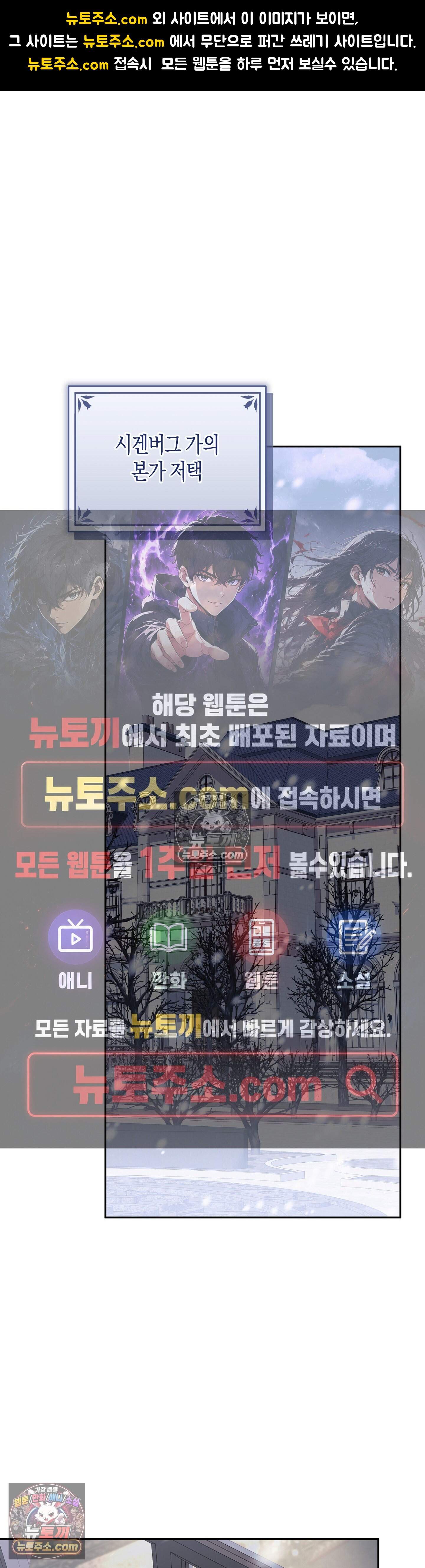 퍼블릭 스쿨의 짐승 4화 1