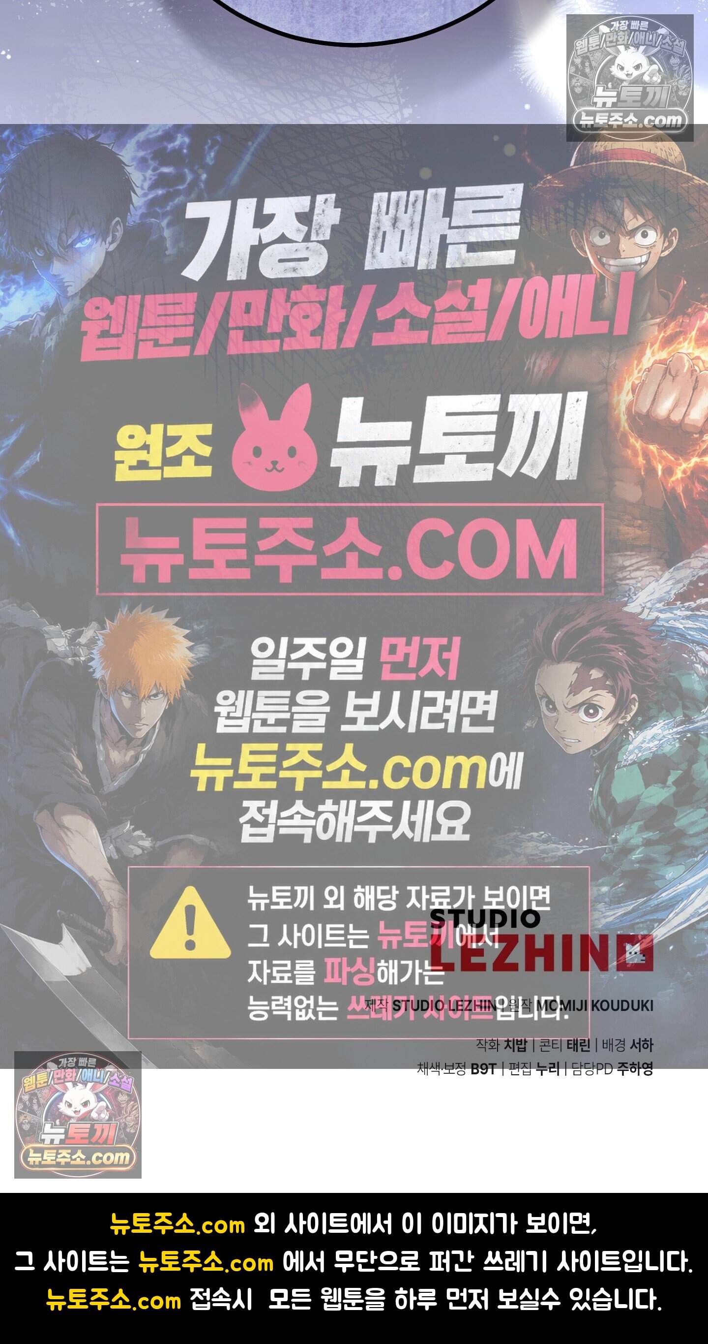 퍼블릭 스쿨의 짐승 4화 41