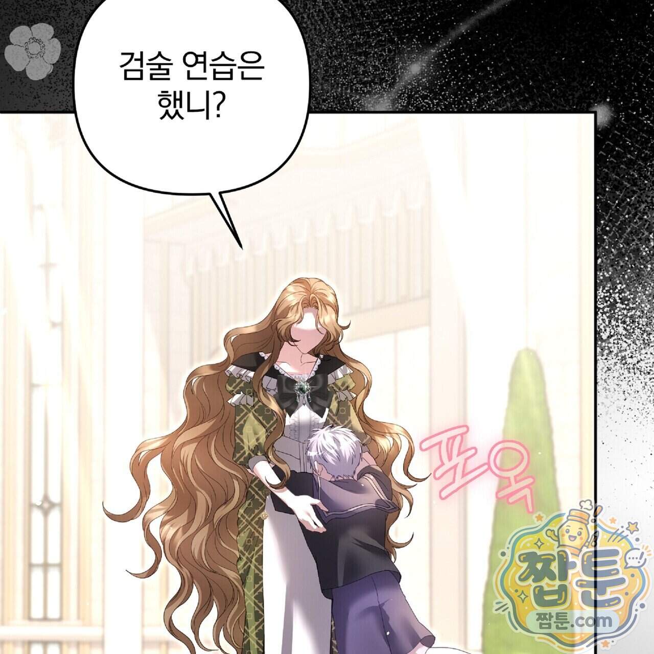 살인마는 갈색머리 영애를 노린다 27화 10