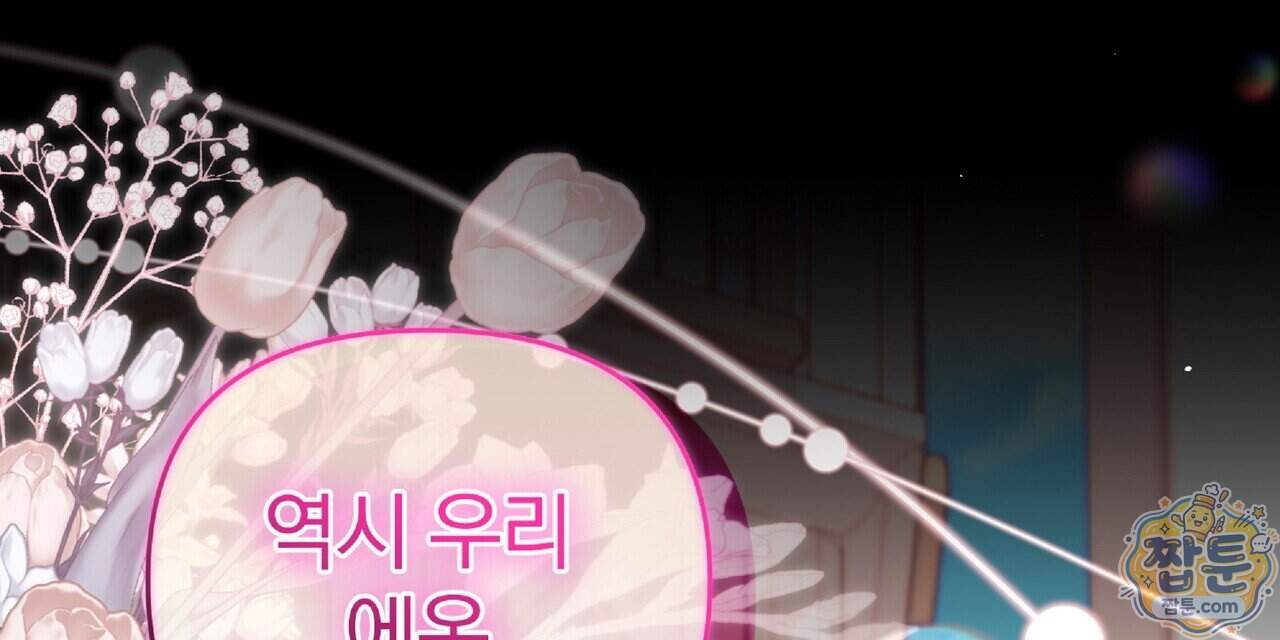 살인마는 갈색머리 영애를 노린다 27화 16