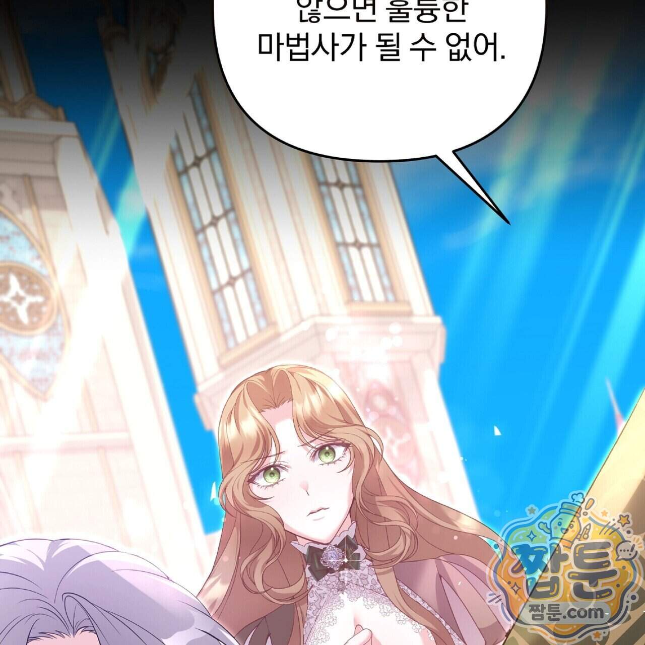살인마는 갈색머리 영애를 노린다 27화 23