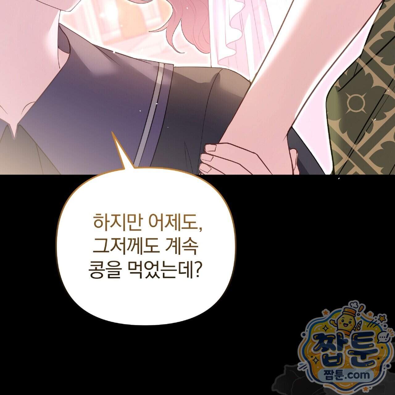살인마는 갈색머리 영애를 노린다 27화 25