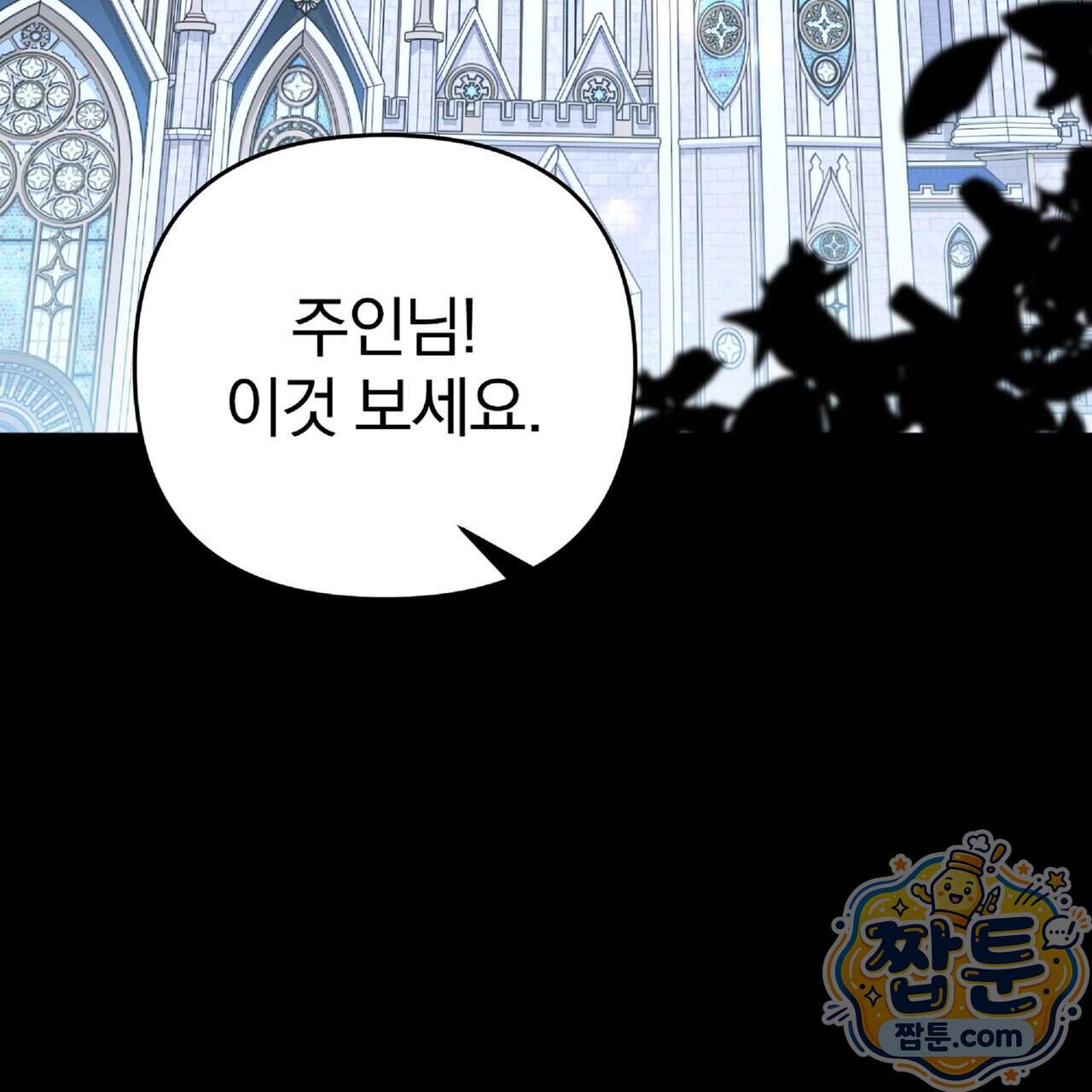 살인마는 갈색머리 영애를 노린다 27화 34