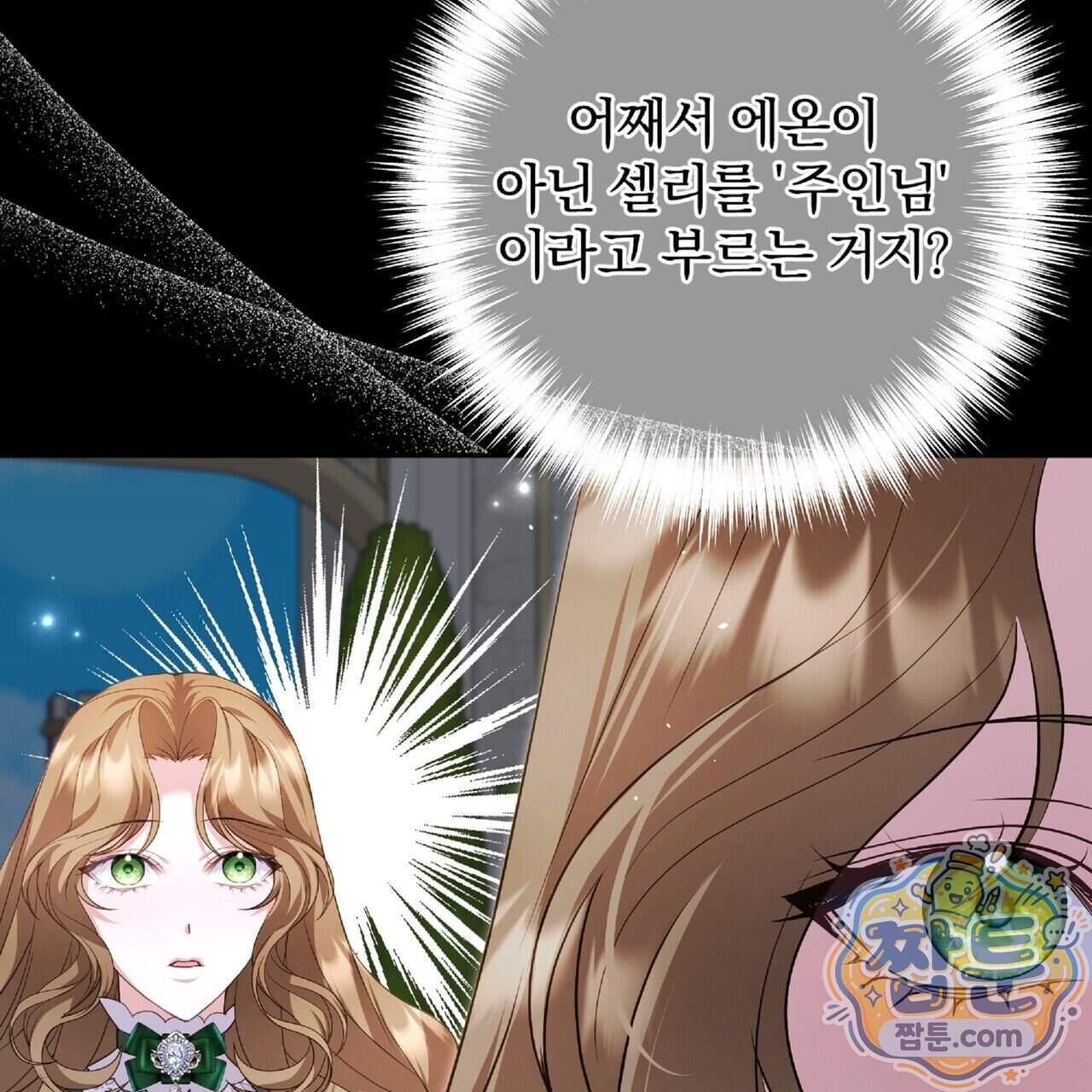 살인마는 갈색머리 영애를 노린다 27화 38