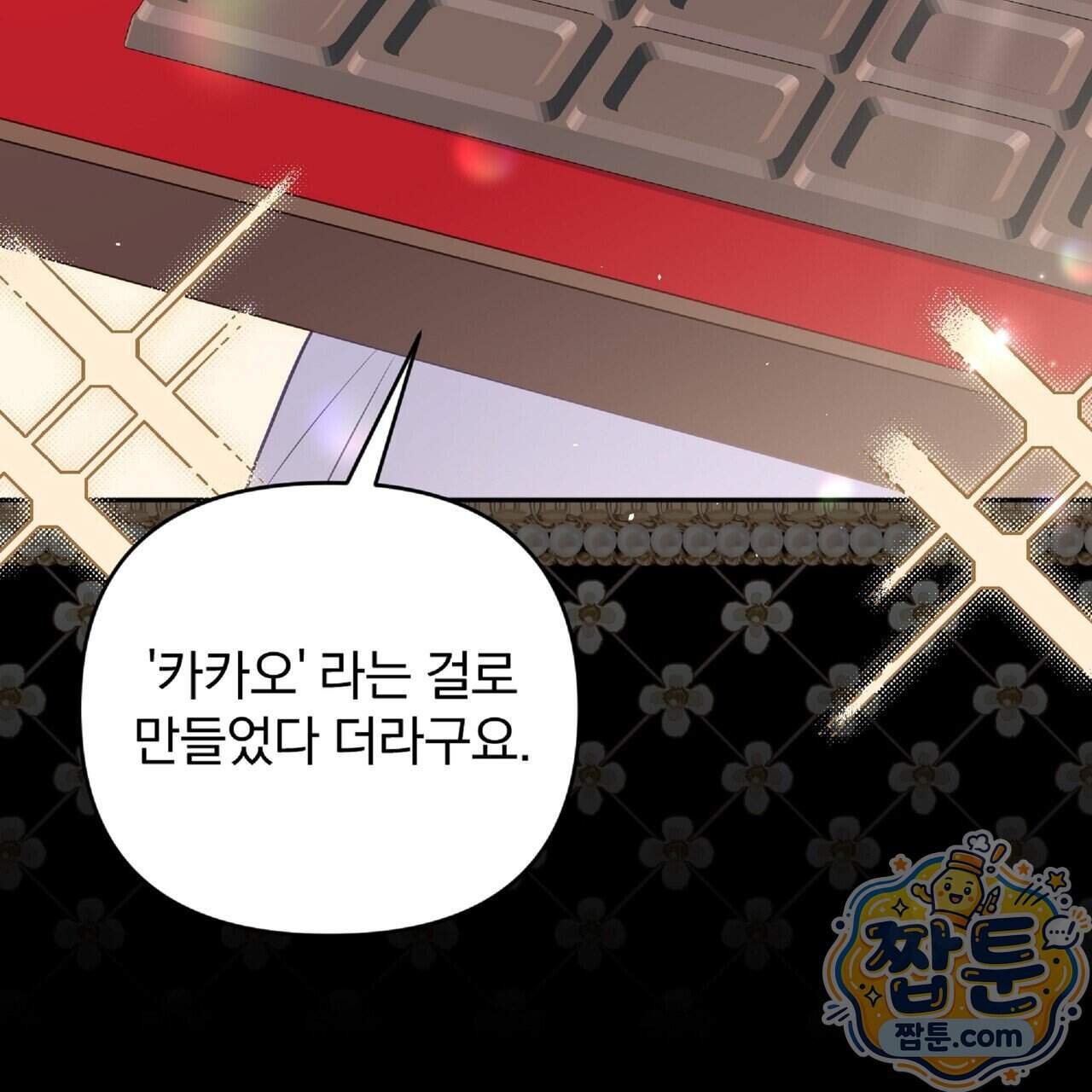 살인마는 갈색머리 영애를 노린다 27화 42