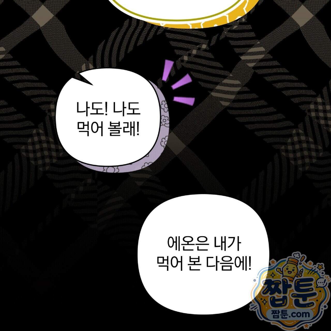 살인마는 갈색머리 영애를 노린다 27화 47