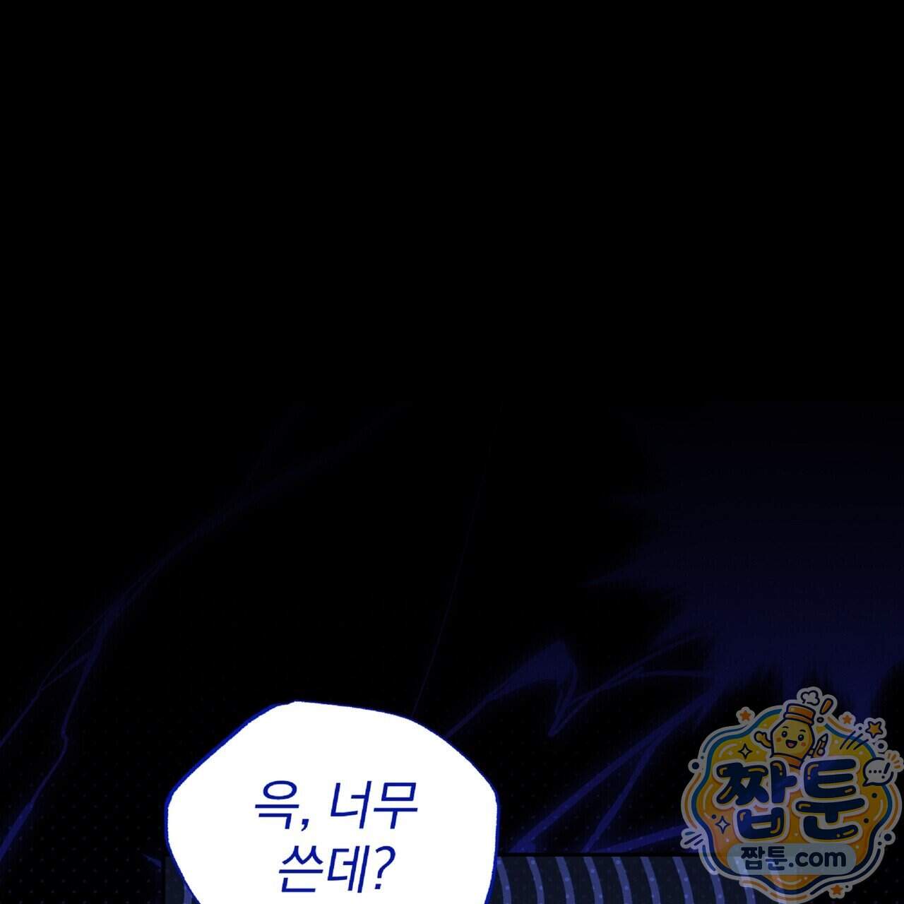 살인마는 갈색머리 영애를 노린다 27화 52