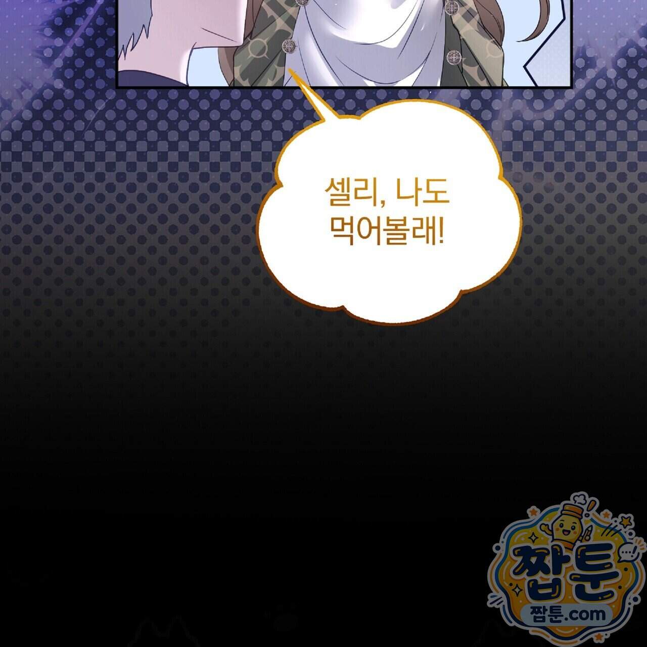 살인마는 갈색머리 영애를 노린다 27화 54