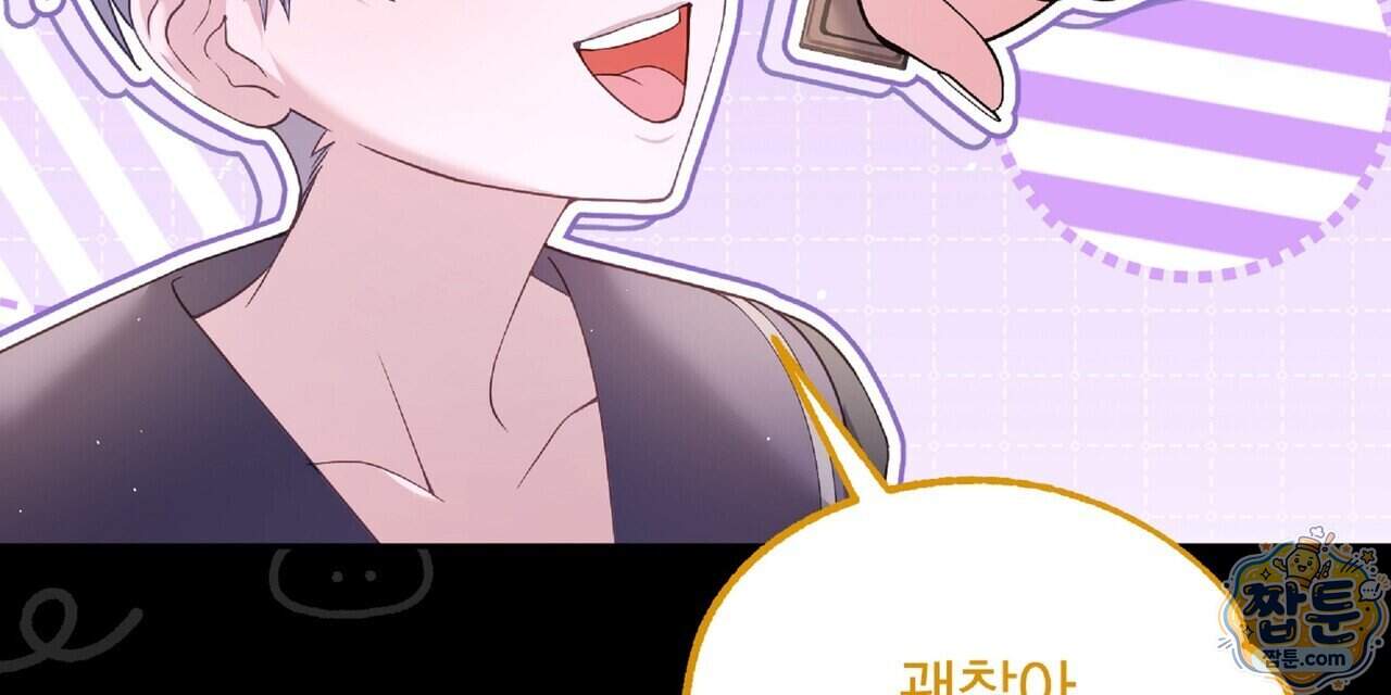 살인마는 갈색머리 영애를 노린다 27화 56