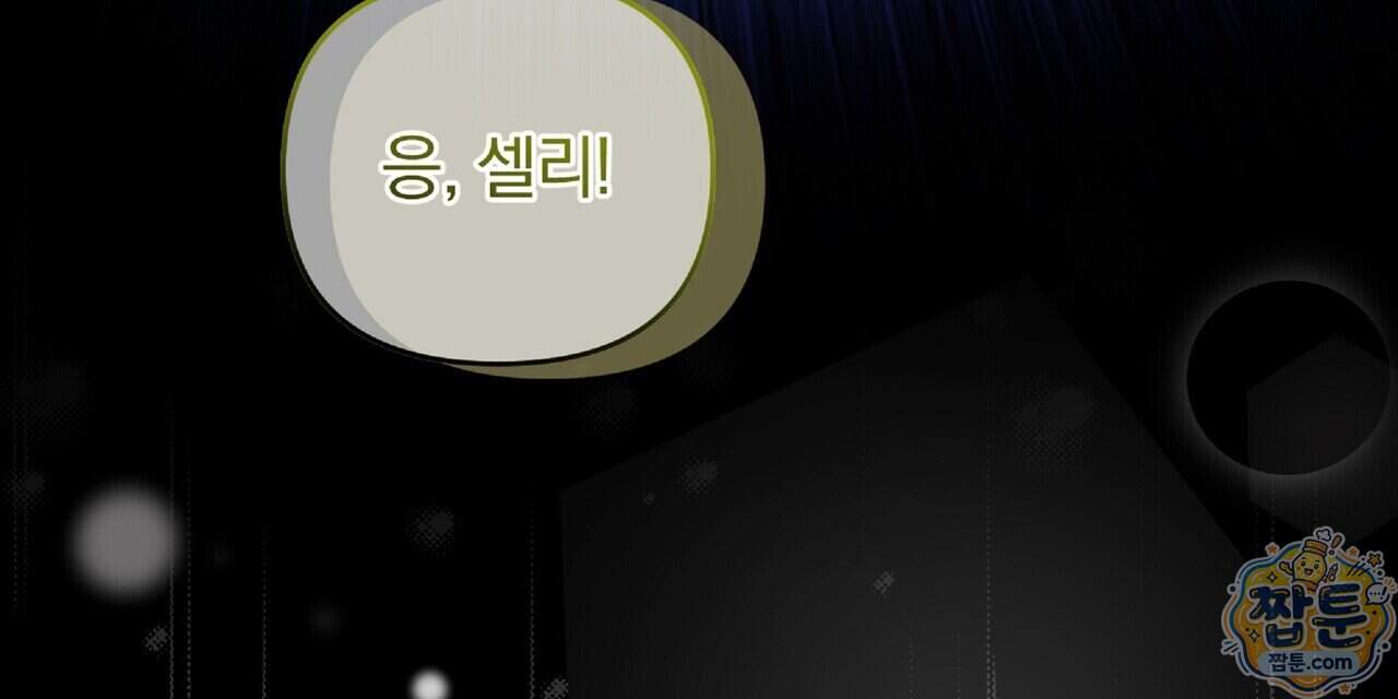 살인마는 갈색머리 영애를 노린다 27화 64